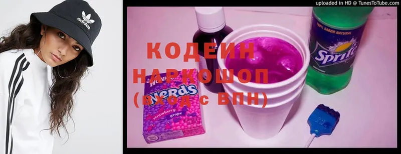 Кодеин напиток Lean (лин) Венёв