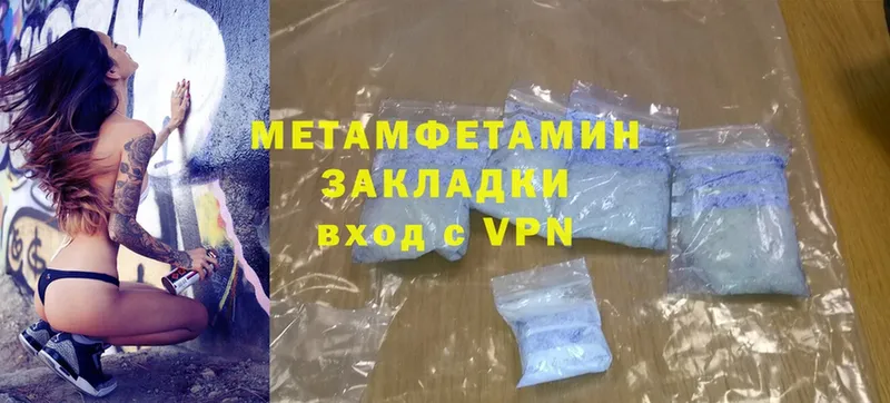 Метамфетамин Methamphetamine  Венёв 